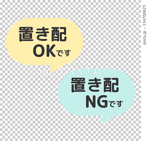 交付 OK/NG 語音氣泡插圖集 134700625