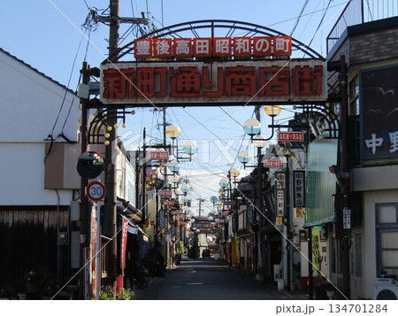 昭和の街で知られる大分県豊後高田市の新町通り商店街の入口ゲート 昭和の街で知られる大分県豊後高田市の新町通り商店街の入口ゲート 134701284