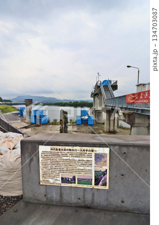 大分県中津市の山国川下流右岸にある大井手堰 134703087