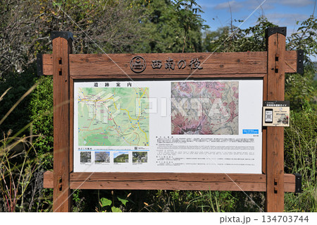 熊本県　西南戦争「田原坂の戦い」古戦場　現在の様子 134703744