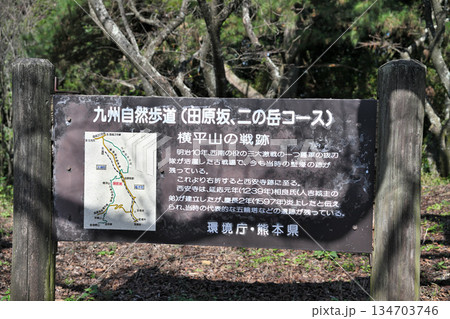 熊本県 西南戦争「田原坂の戦い」古戦場 現在の様子 熊本県 西南戦争「田原坂の戦い」古戦場 現在の様子 134703746