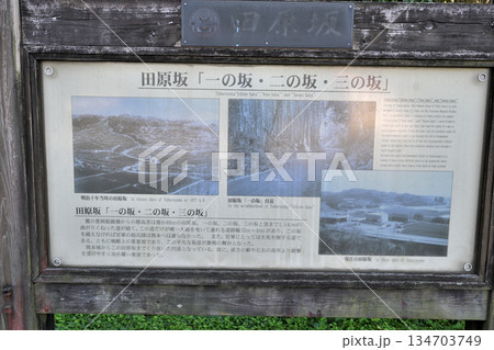 熊本県 西南戦争「田原坂の戦い」古戦場 現在の様子 熊本県 西南戦争「田原坂の戦い」古戦場 現在の様子 134703749