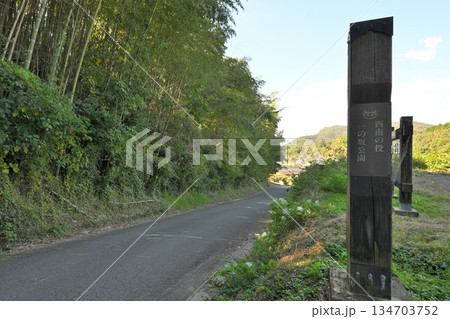 熊本県　西南戦争「田原坂の戦い」古戦場　現在の様子 134703752