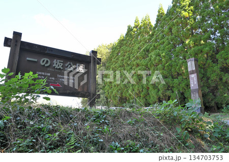 熊本県　西南戦争「田原坂の戦い」古戦場　現在の様子 134703753