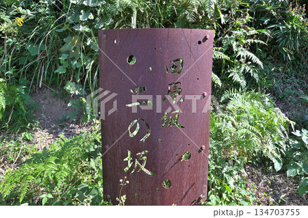 熊本県　西南戦争「田原坂の戦い」古戦場　現在の様子 134703755