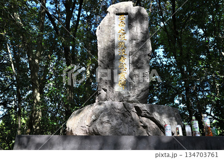 熊本県　西南戦争「田原坂の戦い」古戦場　現在の様子 134703761