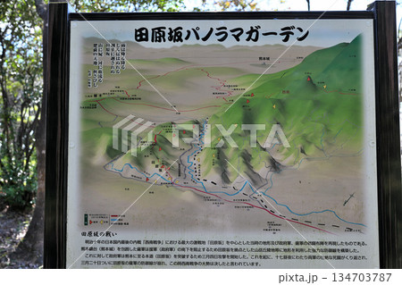熊本県　西南戦争「田原坂の戦い」古戦場　現在の様子 134703787