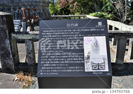 熊本県　西南戦争「田原坂の戦い」古戦場　現在の様子 134703788