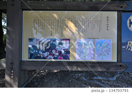 熊本県 西南戦争「田原坂の戦い」古戦場 現在の様子 熊本県 西南戦争「田原坂の戦い」古戦場 現在の様子 134703791