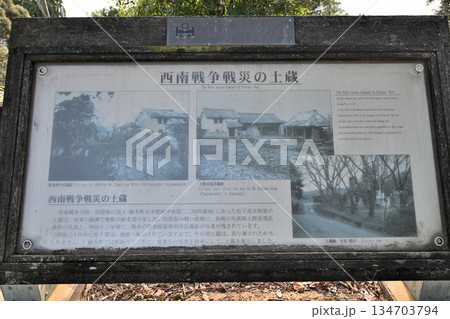 熊本県　西南戦争「田原坂の戦い」古戦場　現在の様子 134703794