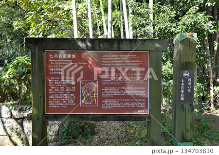 熊本県　西南戦争「田原坂の戦い」古戦場　現在の様子 134703810