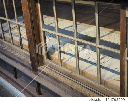 大田区立山王草堂記念館に展示された歴史的な書状 徳富蘇峰旧居跡で捉えた文化遺産 134708609