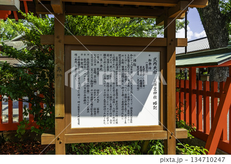 美奈宜神社（林田）由緒書　福岡県朝倉市 134710247