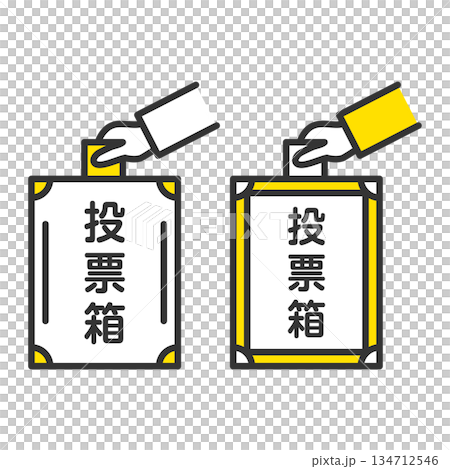 投票箱と選挙権を持つ手 134712546