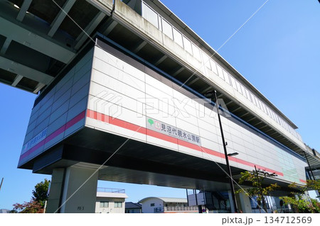 東京にある新交通システム見沼代親水公園 東京にある新交通システム見沼代親水公園 134712569