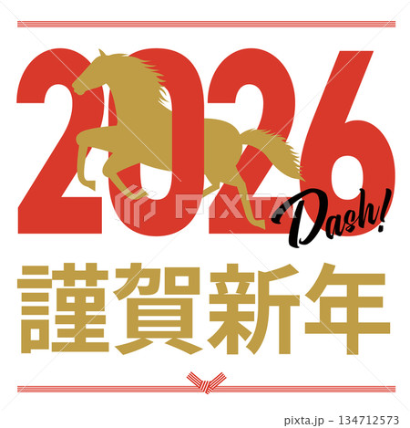 2026年をイメージしたシルエットの午と謹賀新年の年賀状_正方形 2026年をイメージしたシルエットの午と謹賀新年の年賀状_正方形 134712573