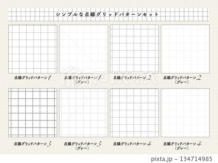 シンプルな点線グリッドパターンセット シンプルな点線グリッドパターンセット 134714985