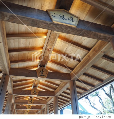 島根県 出雲物産館 134716826