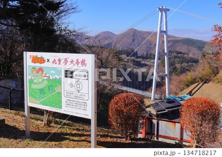 日本一高い歩行者専用橋(九重“夢”大吊橋 北方ゲート) 日本一高い歩行者専用橋(九重“夢”大吊橋 北方ゲート) 134718217