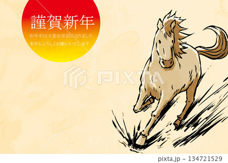 年賀状, 馬, 午年, 午, 動物, 干支, 和風 134721529