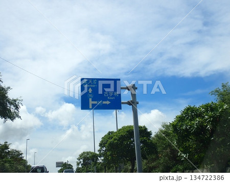 古宇利島　沖縄　離島　今帰仁村　沖縄県北部　沖縄ドライブ 134722386