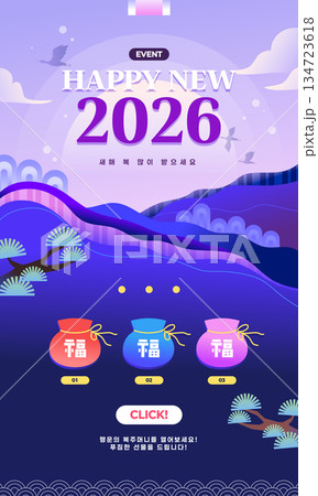 New Year's Day Shopping Event Page Template New Year's Day Shopping Event Page Template 134723618
