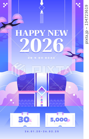 New Year's Day Shopping Event Page Template 134723619