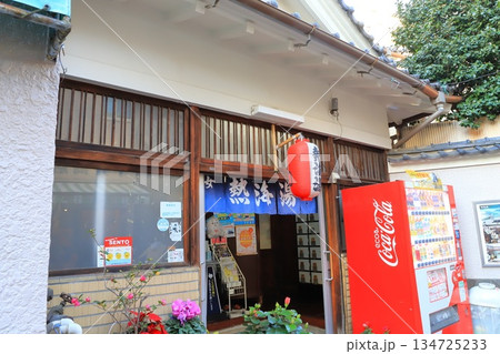 神楽坂の銭湯 熱海湯 神楽坂の銭湯 熱海湯 134725233