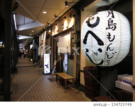 夜の月島もんじゃストリート（月島西仲通り商店街） 134725749