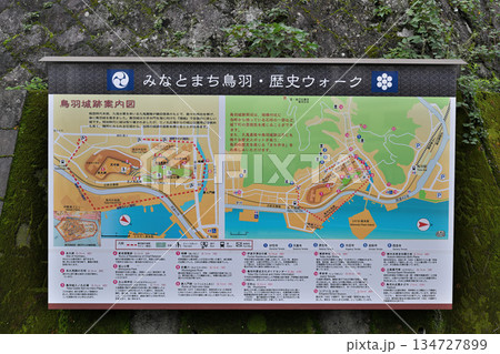 三重県 志摩国「鳥羽城」本丸と石垣 海と鉄道の見える城跡 三重県 志摩国「鳥羽城」本丸と石垣 海と鉄道の見える城跡 134727899