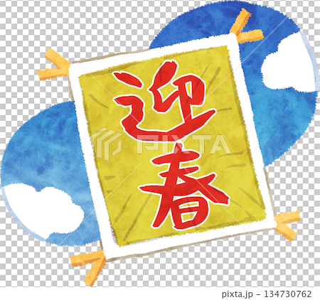 放風箏 放風箏 134730762