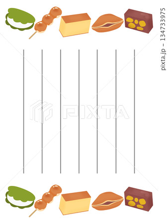 和菓子の手紙 134733975