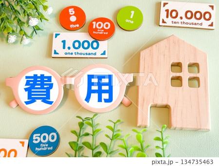家のミニチュアとお金　費用のイメージ素材 134735463