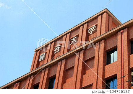 龍谷大学深草キャンパス 134736187