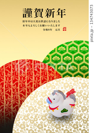 2026年賀 134743073