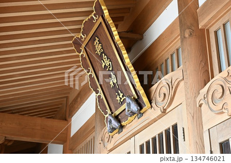 高台に建つ蕪嶋神社の社殿(青森県八戸市) 高台に建つ蕪嶋神社の社殿(青森県八戸市) 134746021