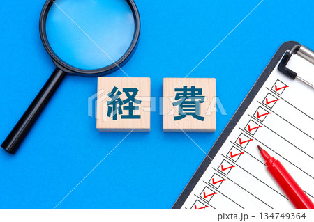 経費 経費 134749364
