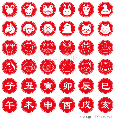 干支の赤い丸型スタンプ かわいい十二支の顔アイコン2種と漢字アイコンセット 134750791