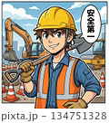 工事労働者のイケメン君 134751328