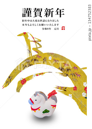 2026年賀 134752383