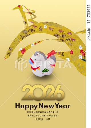 2026年賀 134753433