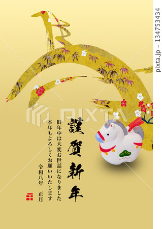 2026年賀 2026年賀 134753434