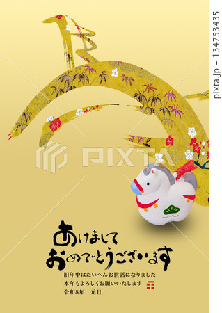 2026年賀 134753435