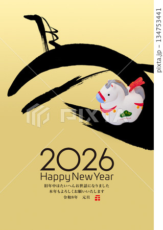 2026年賀 134753441