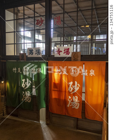 竹瓦温泉 砂風呂 共同浴場 別府市 竹瓦温泉 砂風呂 共同浴場 別府市 134755116