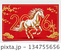 午年 うま年 馬年 134755656