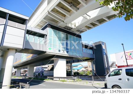 東京足立区にある日暮里舎人ライナー舎人駅 134760337