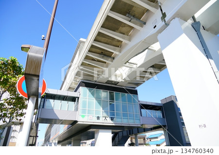 東京足立区にある舎人駅 134760340