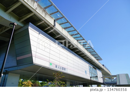 日暮里舎人ライナー舎人公園駅 134760358