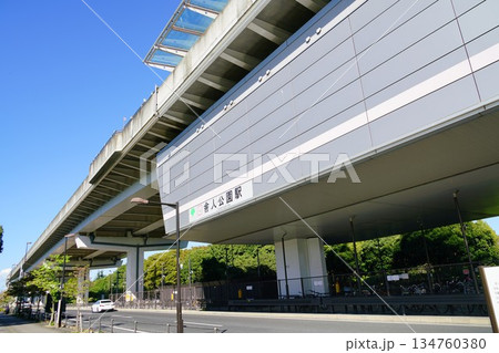 舎人ライナー（舎人公園駅） 134760380